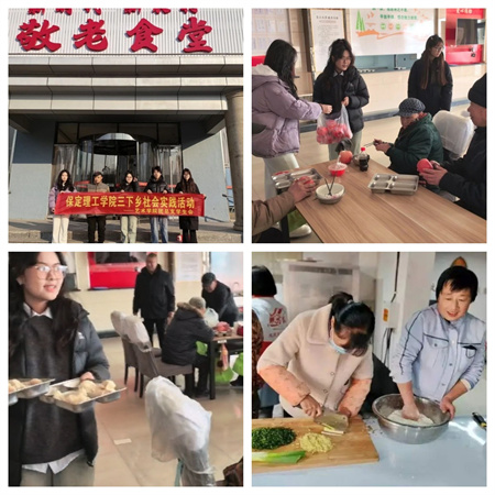 “社会实践悟感恩，孝老爱亲筑家园”——beat365英国官网艺术学院社会实践活动 (二)