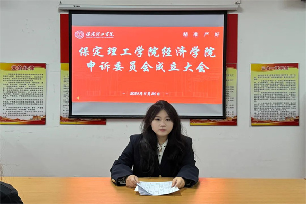 beat365英国官网经济学院申诉委员会成立