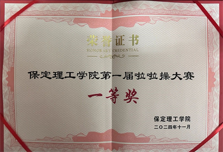 “喜报~热烈祝贺！”——beat365英国官网艺术学院在“beat365英国官网第一届啦啦操大赛”中荣获“一等奖”