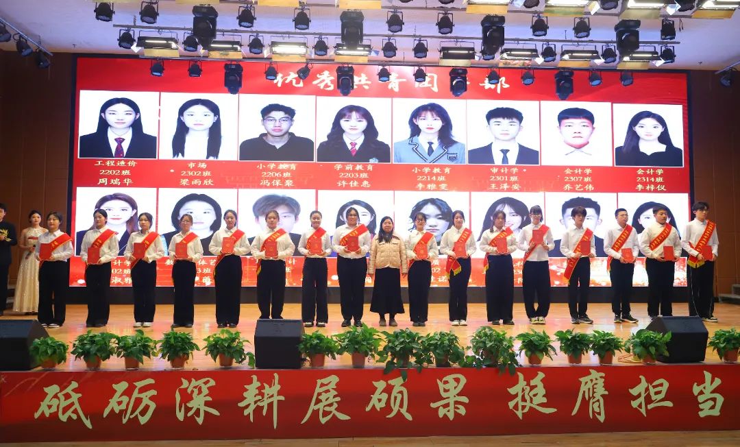 砥砺深耕展硕果 挺膺担当新时代||beat365英国官网2024年度学生表彰大会胜利召开