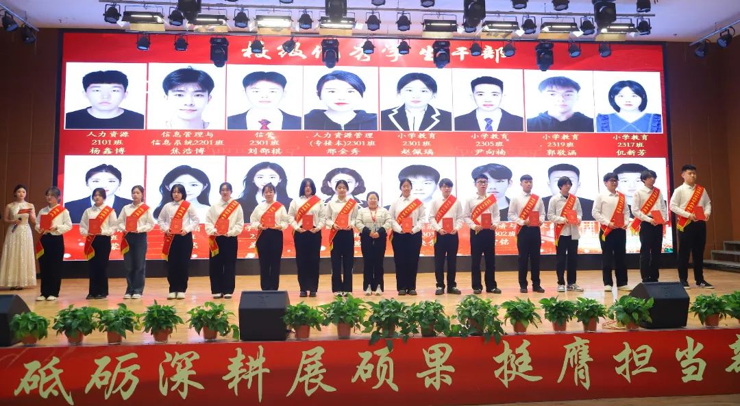 砥砺深耕展硕果 挺膺担当新时代||beat365英国官网2024年度学生表彰大会胜利召开