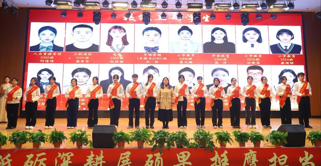 砥砺深耕展硕果 挺膺担当新时代||beat365英国官网2024年度学生表彰大会胜利召开