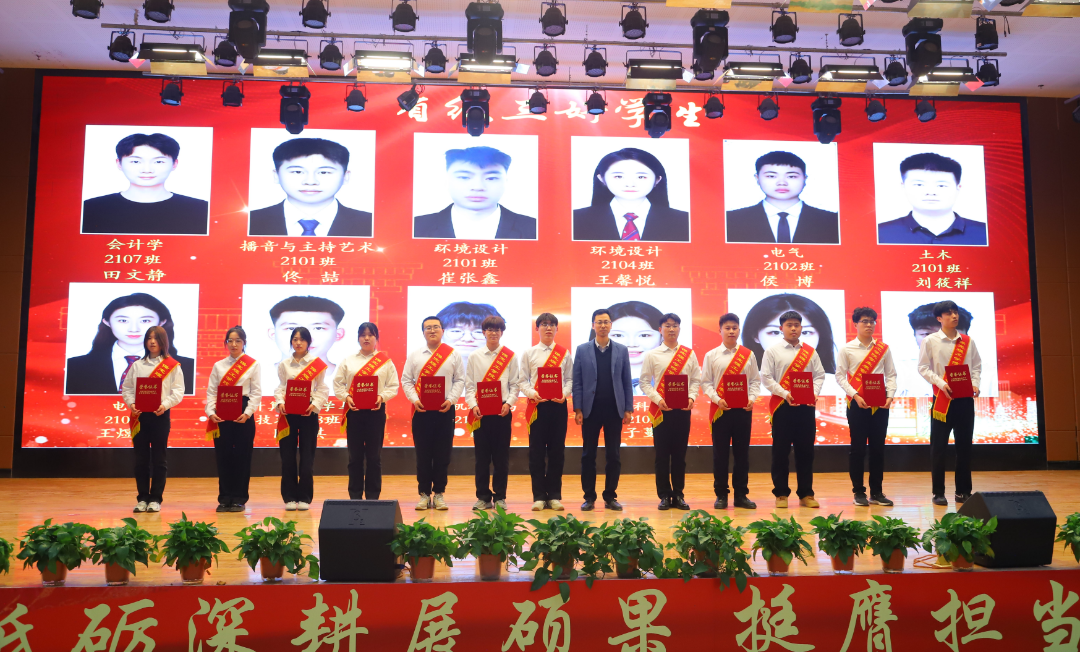 砥砺深耕展硕果 挺膺担当新时代||beat365英国官网2024年度学生表彰大会胜利召开