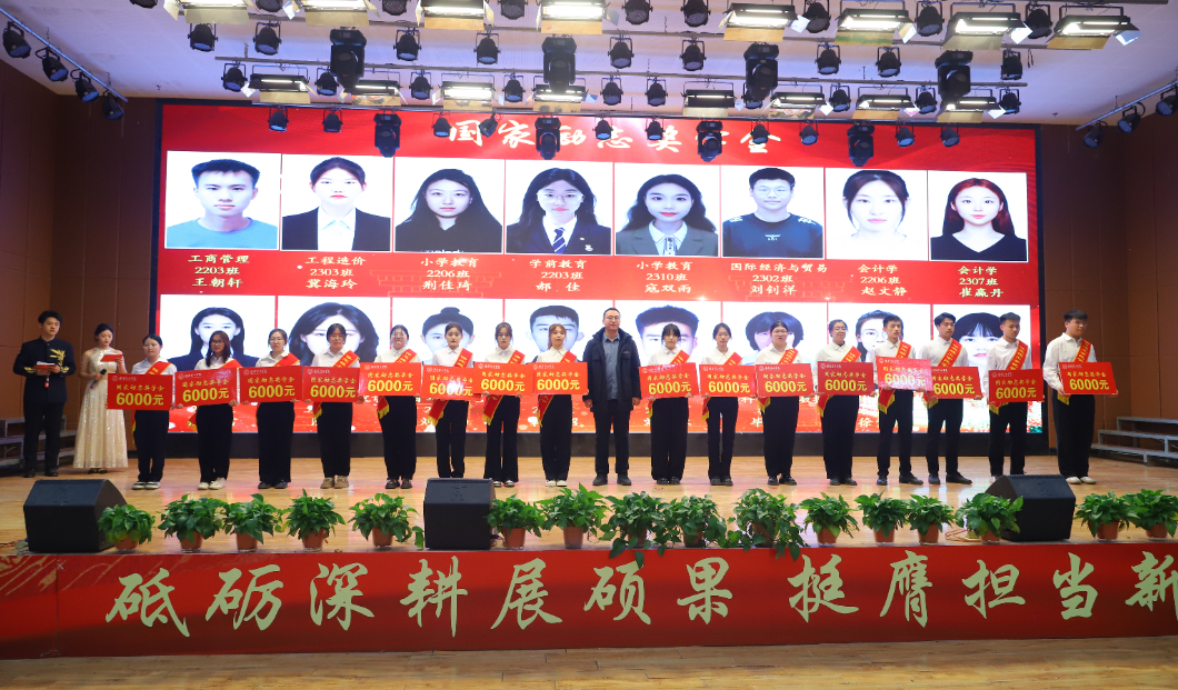 砥砺深耕展硕果 挺膺担当新时代||beat365英国官网2024年度学生表彰大会胜利召开