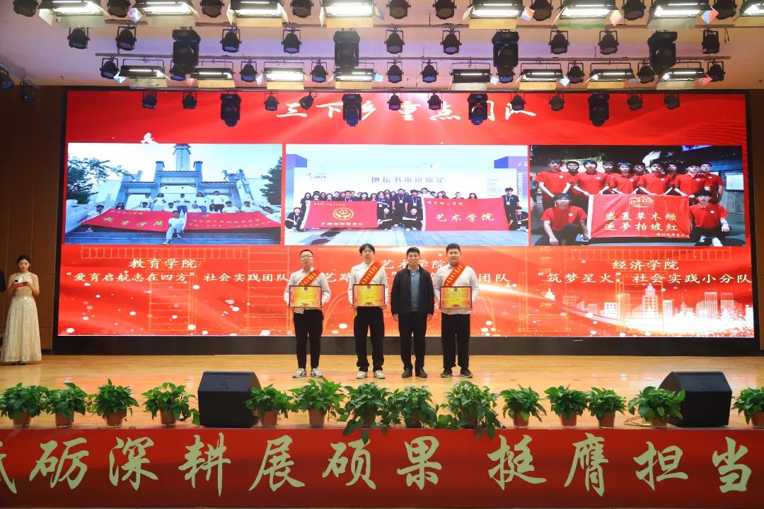 砥砺深耕展硕果 挺膺担当新时代||beat365英国官网2024年度学生表彰大会胜利召开