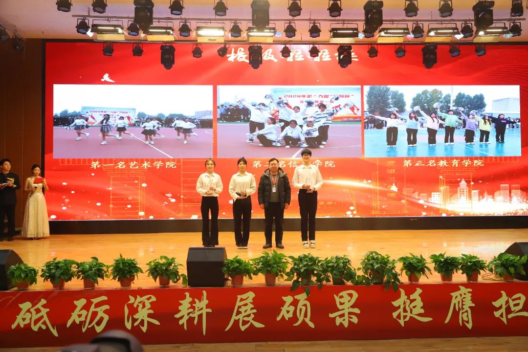 砥砺深耕展硕果 挺膺担当新时代||beat365英国官网2024年度学生表彰大会胜利召开