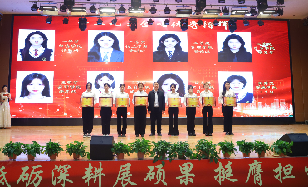 砥砺深耕展硕果 挺膺担当新时代||beat365英国官网2024年度学生表彰大会胜利召开
