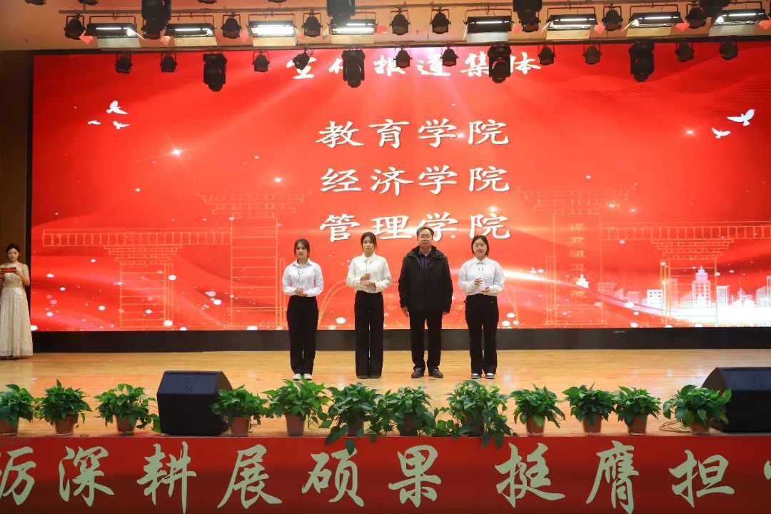 砥砺深耕展硕果 挺膺担当新时代||beat365英国官网2024年度学生表彰大会胜利召开