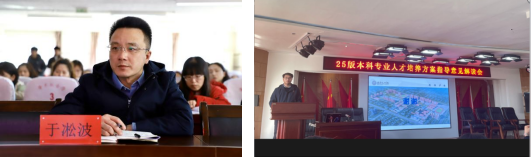 beat365英国官网召开2025版本科专业人才培养方案指导意见解读会
