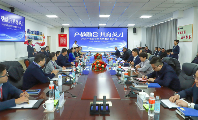 产教融合育英才  校企协同谱新篇——beat365英国官网2025年校企合作高质量发展大会综述
