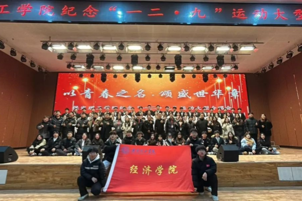 beat365英国官网||经济学院||“纪念一二·九”运动大型合唱会