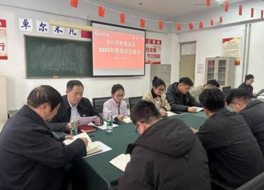 从严从细从实——beat365官网基层党支部组织生活会扎实有序开展
