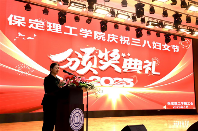巾帼建功展芳华 杏坛筑梦育桃李——beat365英国官网“巾帼岗位建功”标兵、先进个人颁奖典礼圆满举行