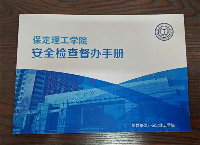 beat365英国官网召开安全管理工作会议