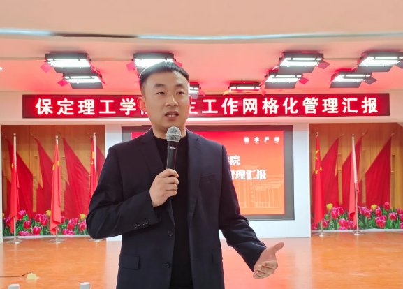 网格深耕展实绩 群贤共话绘蓝图||beat365英国官网学生工作网格化管理汇报