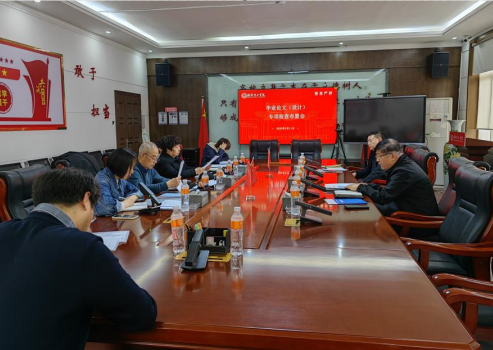 beat365官网召开毕业论文（设计）专项检查布置会
