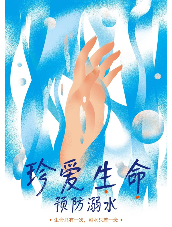 安全教育|beat365英国官网|管理学院|水上冰上皆需谨慎 ,守护生命双领域