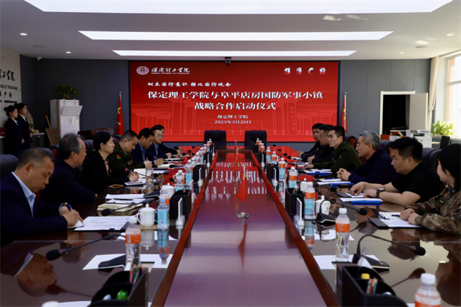 树立国防意识 强化国防观念——beat365英国官网与阜平店房国防军事小镇战略合作启动仪式圆满举行