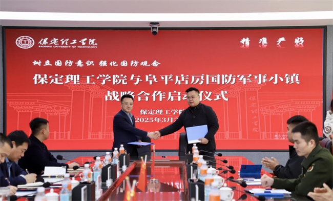 树立国防意识 强化国防观念——beat365英国官网与阜平店房国防军事小镇战略合作启动仪式圆满举行