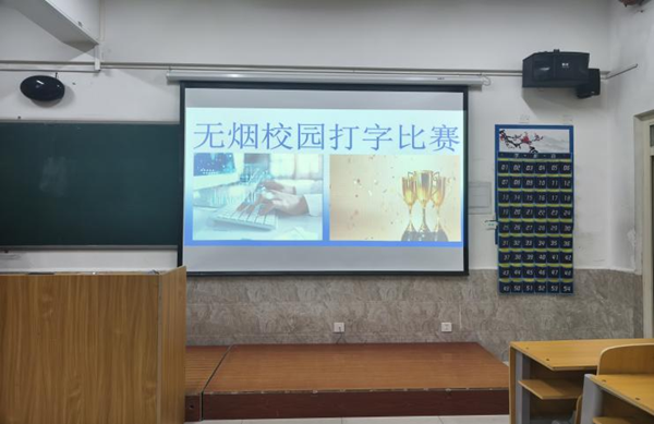 无烟校园|beat365英国官网|管理学院|打字赛场展风采，无烟理念入人心