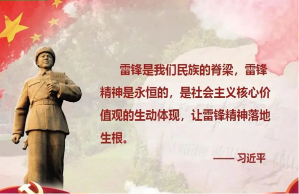 学习雷锋|beat365英国官网|管理学院|传承雷锋精神，共筑时代新风