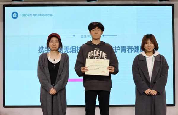 无烟校园|beat365英国官网|管理学院|“无烟校园，清新同行”无烟校园系列活动园满举办