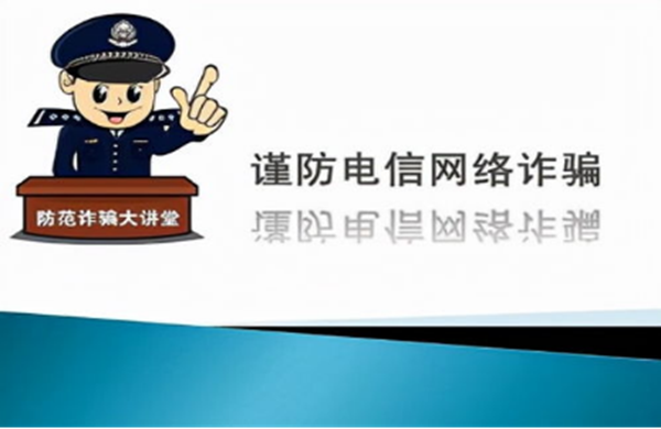 反诈教育|beat365英国官网|管理学院|致学生及家长的一封信