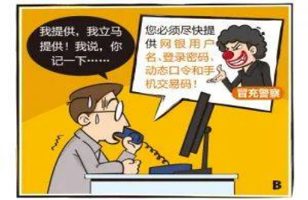 反诈教育|beat365英国官网|管理学院|致学生及家长的一封信
