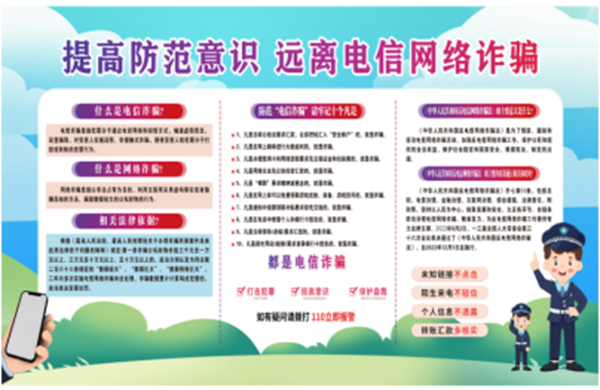 反诈教育|beat365英国官网|管理学院|致学生及家长的一封信