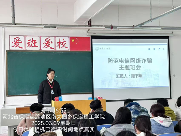 安全教育|beat365英国官网|管理学院|开展反诈主题班会，筑牢校园安全防线