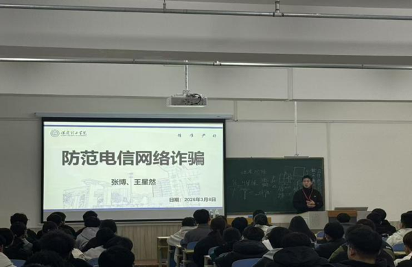 安全教育|beat365英国官网|管理学院|开展反诈主题班会，筑牢校园安全防线