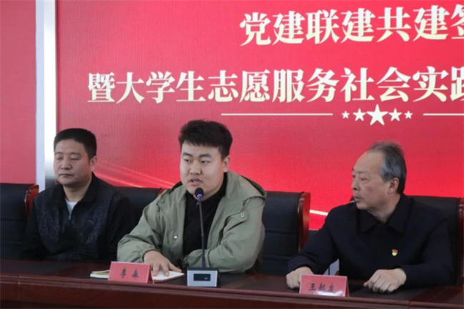 beat365英国官网经济学院与东小庄村党建联建共建签约暨大学生志愿服务社会实践基地启动仪式圆满举行