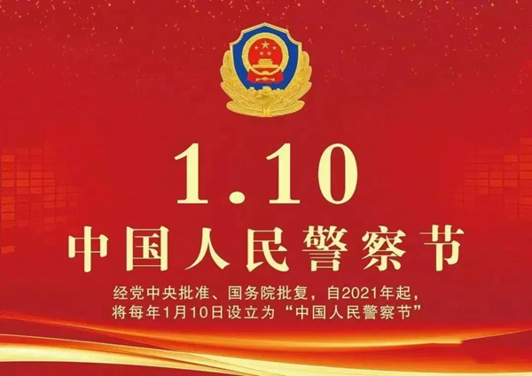 安全教育|beat365英国官网|管理学院|110，1份守护，10分安全