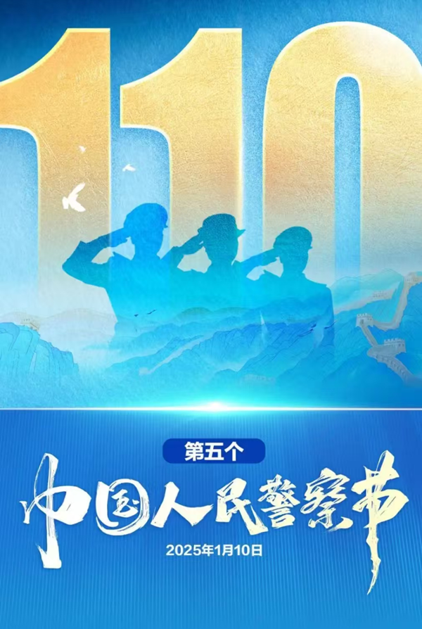 安全教育|beat365英国官网|管理学院|110，1份守护，10分安全