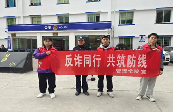 寒假社会实践纪实(四)|beat365英国官网|管理学院|紧绷防范之弦 远离诈骗之害