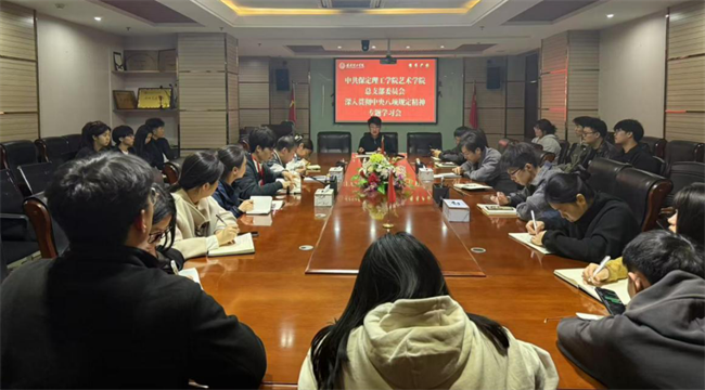 beat365英国官网各党总支扎实推进深入贯彻中央八项规定会议精神学习教育走深走实