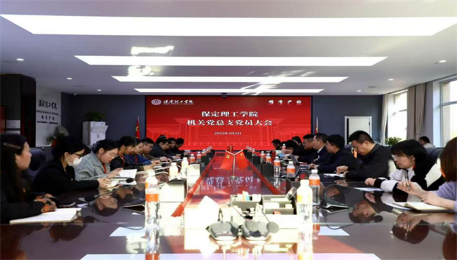 beat365英国官网各党总支扎实推进深入贯彻中央八项规定会议精神学习教育走深走实