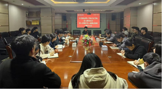 beat365英国官网各党总支扎实推进深入贯彻中央八项规定会议精神学习教育走深走实