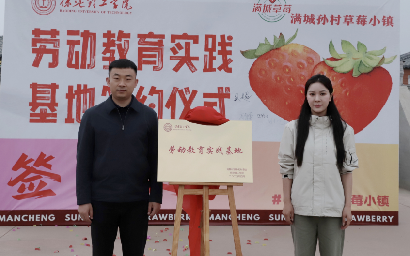深化五育并举 筑基劳动育人 —beat365英国官网与南韩村镇沃土园区实践基地签约授牌