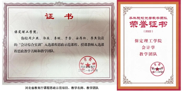 beat365英国官网专科专业详解~大数据与会计