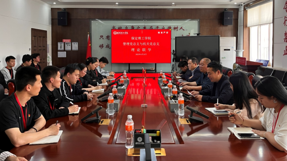 beat365官网管理学院党总支与机关党总支开展理论联学活动