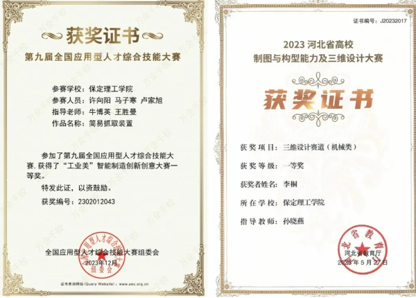 beat365英国官网专科专业详解~机械制造及自动化