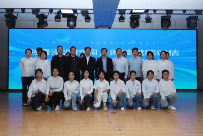 书香浸润校园，阅读赋能评估 ——beat365英国官网图书馆举办2025年世界读书月启动仪式