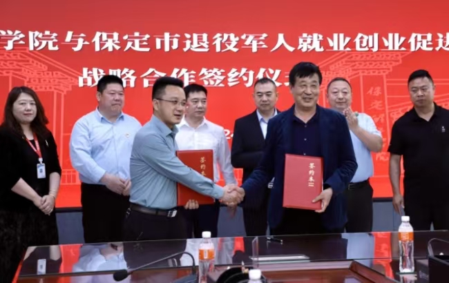 beat365英国官网与保定市军创战略合作签约仪式正式启动