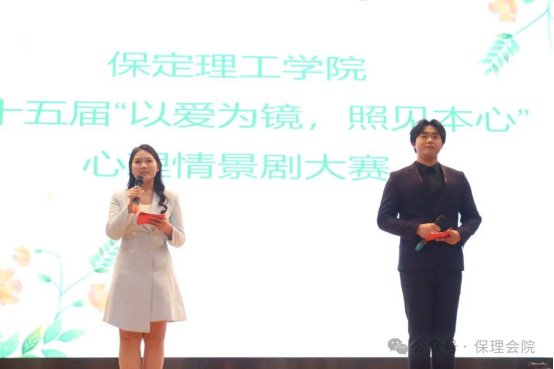 beat365英国官网会计学院“以爱为镜，照见本心”——第十五届心理情景剧大赛