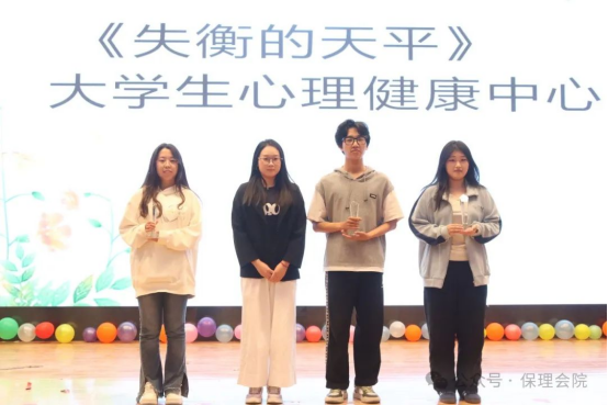 beat365英国官网会计学院“以爱为镜，照见本心”——第十五届心理情景剧大赛