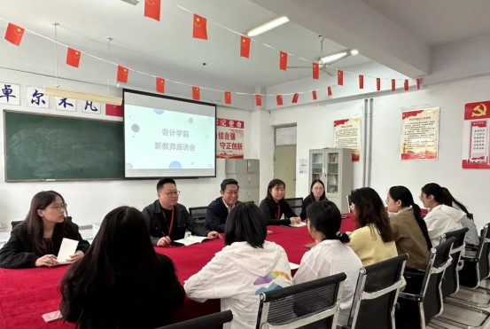 精准赋能筑根基，聚力同行促发展——beat365英国官网会计学院新教师发展座谈会圆满举行