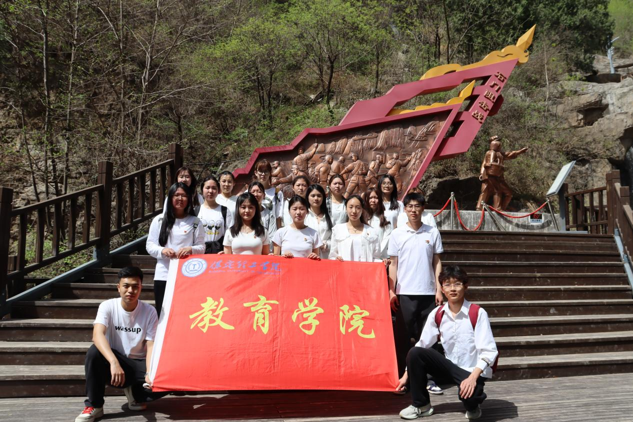 追寻狼牙山足迹，铸牢党员信仰根基——beat365英国官网教育学院走进狼牙山开展“行走的大思政课”