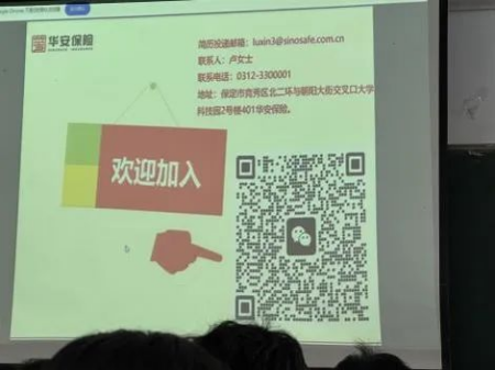 华铸梦想 安放青春——beat365英国官网‖艺术学院‖华安保险公司2025校园宣讲会成功举办