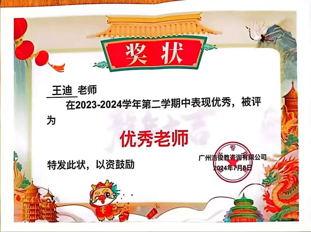 榜样之光，照前行路 2024—2025年度国家奖学金获得者风采展示（八）